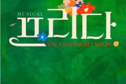 Frida: The Last Night Show, Korea 2022